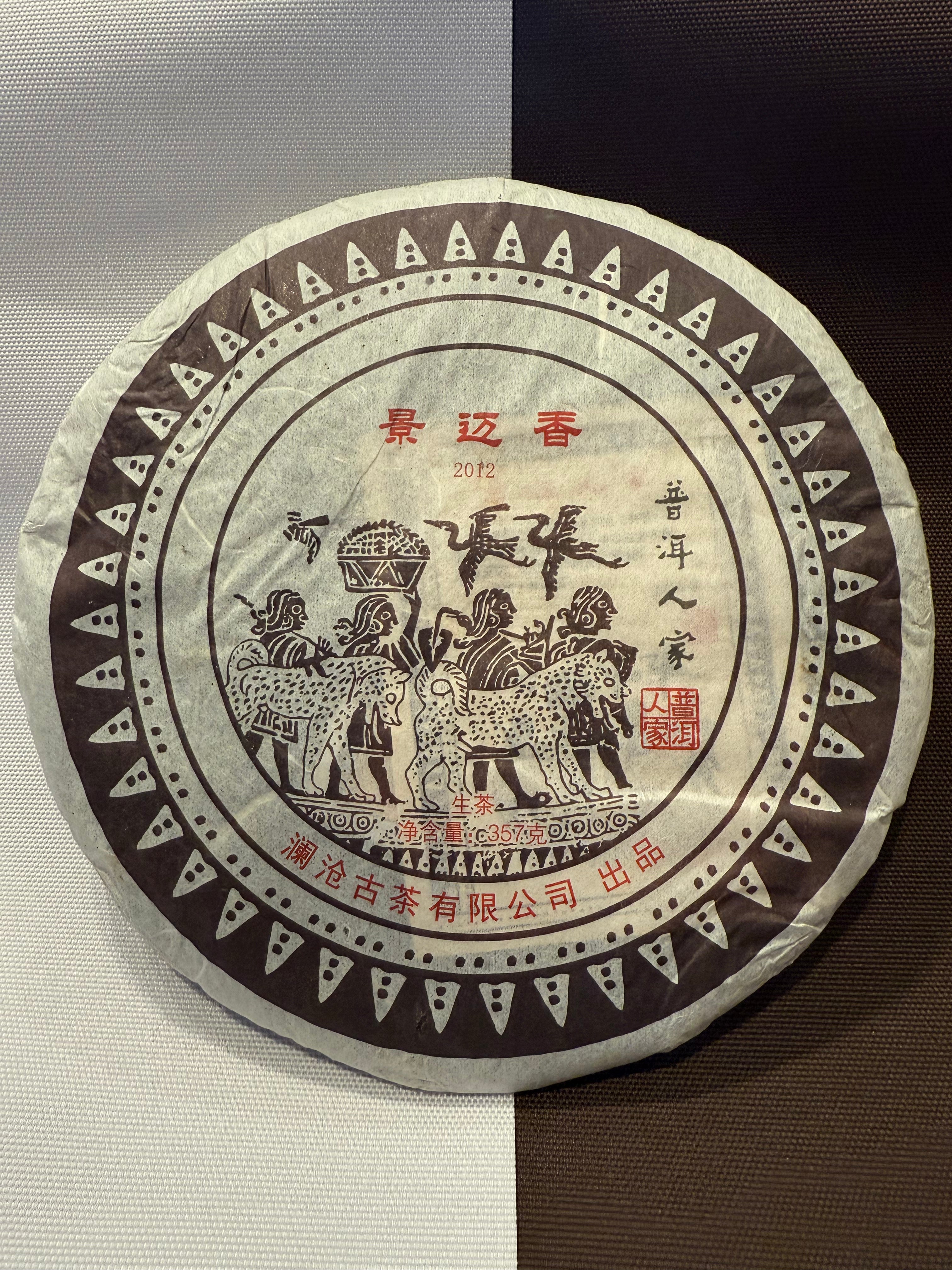 JING MAI XIANG RAW PU'ERH CAKE