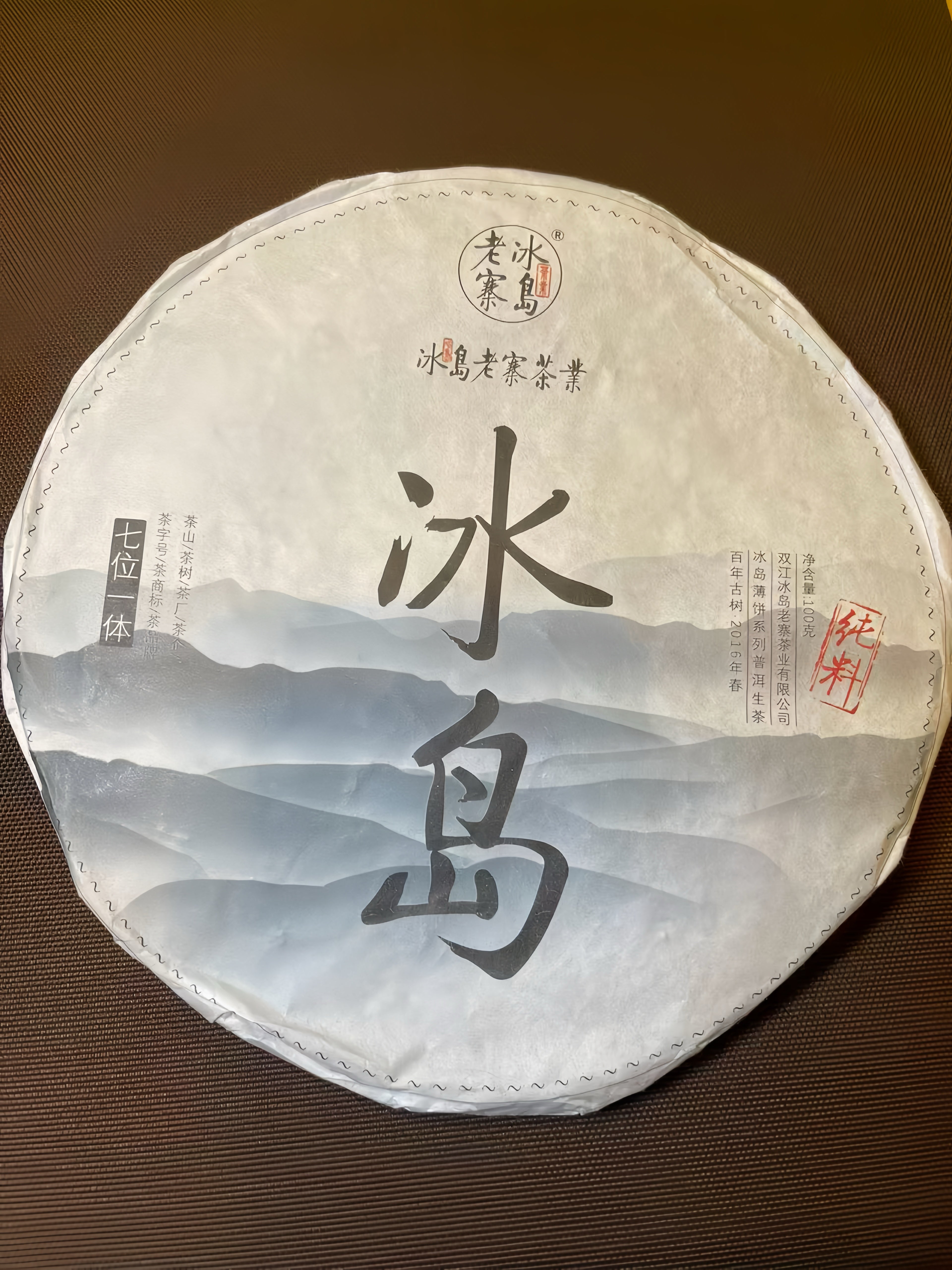 BING DAO RAW PU'ERH CAKE